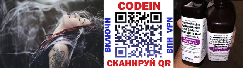 Codein напиток Lean (лин) купить закладку даркнет клад Озёры