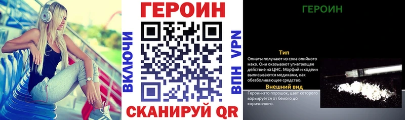 цены Озёры Героин Heroin