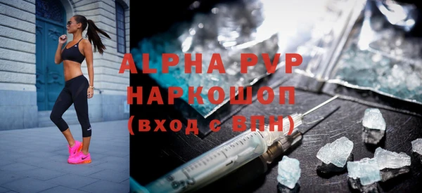 альфа пвп Балабаново