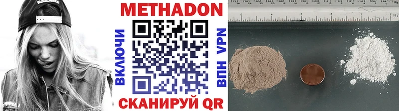 МЕТАДОН белоснежный  Озёры 
