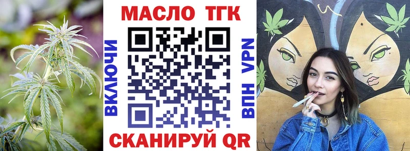 ТГК THC oil Озёры